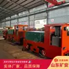 Locomotora Eléctrica a Batería de 5 Toneladas para Minería, Especificaciones Técnicas de Locomotora Eléctrica para Entorno de Mina de Carbón, Locomotora Eléctrica a Batería