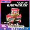 Caja de embalaje especial de PVC en stock para fresas, nueva caja de embalaje de juguete antiestrés de comercio exterior, caja de plástico transparente impresa de PET