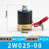 Válvula de Interruptor Digital de Controle Digital de Ação Direta Normalmente Fechada para Fonte Subaquática 220V Válvula Digital Válvula de Água Válvula Solenoide de Água Válvula de Cobre
