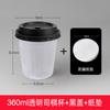 Copo de plástico descartável de 240/360ml para flor de trombeta, copo de café fosco, copo de xadrez, bebida quente, vermelho da internet