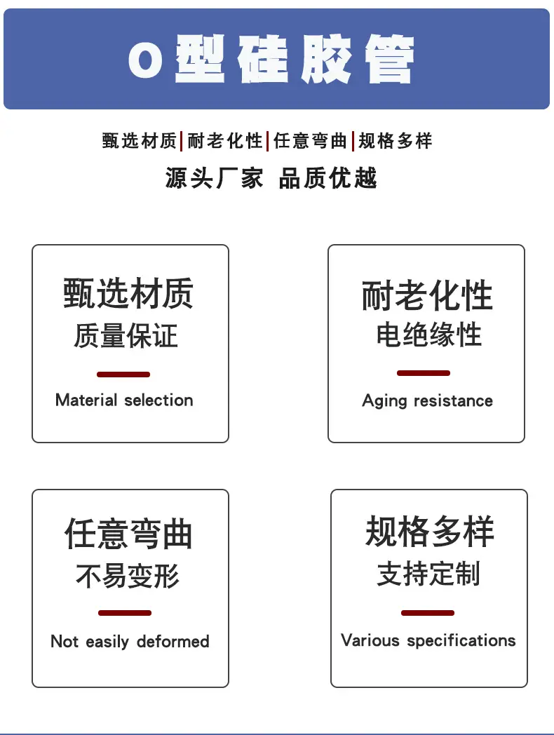 O型硅胶管_02.jpg