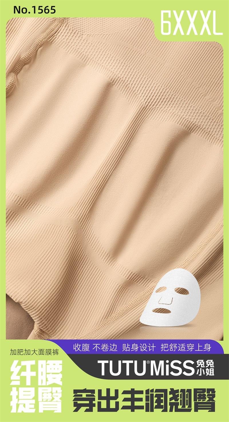 tutu1565(23)