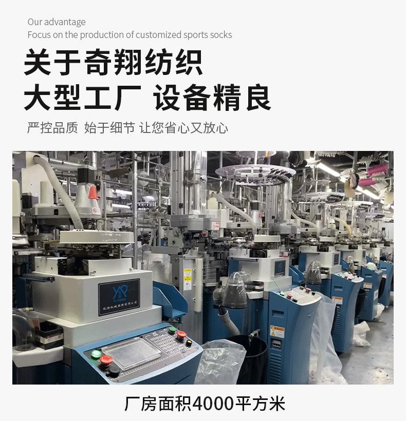 篮球袜_03.png