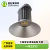 [Lámpara Minera Integrada] Lámpara de Techo para Fábrica LED 150W Lámpara de Fábrica Lámpara de Techo de 200 Vatios Brilla Lámpara Minera Profunda
