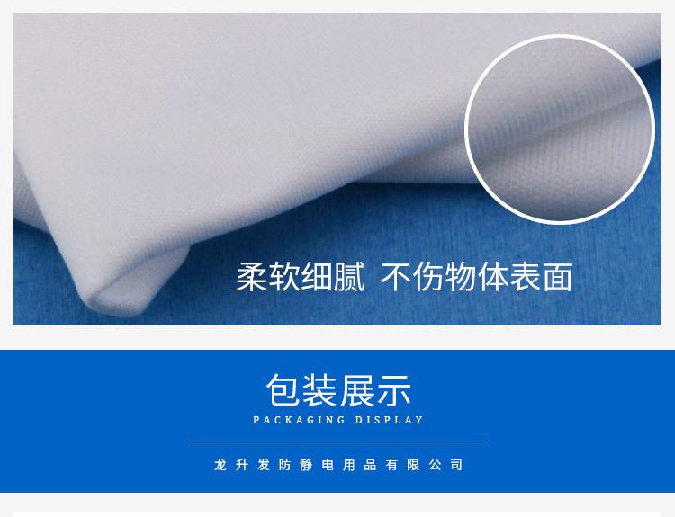 401超细无尘布详情_09.jpg