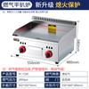 Venta Directa de Fábrica Plancha Eléctrica y de Gas, Placa de Plancha Gruesa Cromada, Plancha de Ahorro de Energía y Eficiente en Gas para Asar Calamares, Teppanyaki y Brochetas