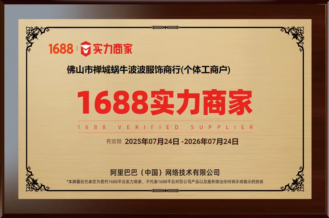 蜗牛波波实力商家