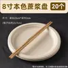Plato Desechable de Pulpa de Caña de Azúcar de Grado Alimenticio con Tres Compartimentos para Salsa de Hot Pot, Set de Vajilla con Tazones, Palillos, Platos y Platos para Barbacoa