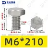 Tornillos de Máquina Hexagonales Externos de Acero Inoxidable 304 M1.6~M20, Cumplen con Din933, Pernos de Cabeza Hexagonal Directos de Fábrica
