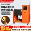 Yihui 20KG de despejo forno de fusão máquina de aquecimento por indução forno de ferro forno de fusão de metal forno de fusão por indução de média frequência forjamento