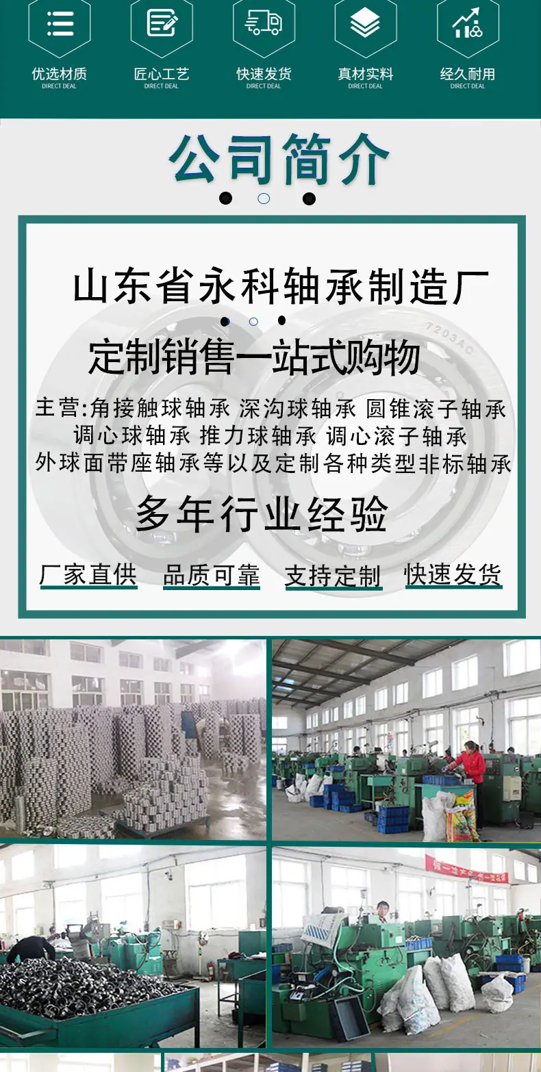 永科UK外球面轴承_02.jpg