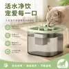 Dispensador de agua para gatos con circulación de agua filtrada, bebedero para mascotas, venta directa de fábrica, exclusivo para exportación transfronteriza