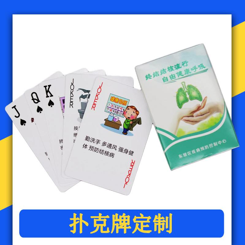 结核病扑克
