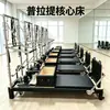 Cama Pilates Core Manliqiu Cama Core Casa Estúdio de Yoga Comercial Treinador Particular Modelagem Fitness Liga de Alumínio Cama Branca Pequena