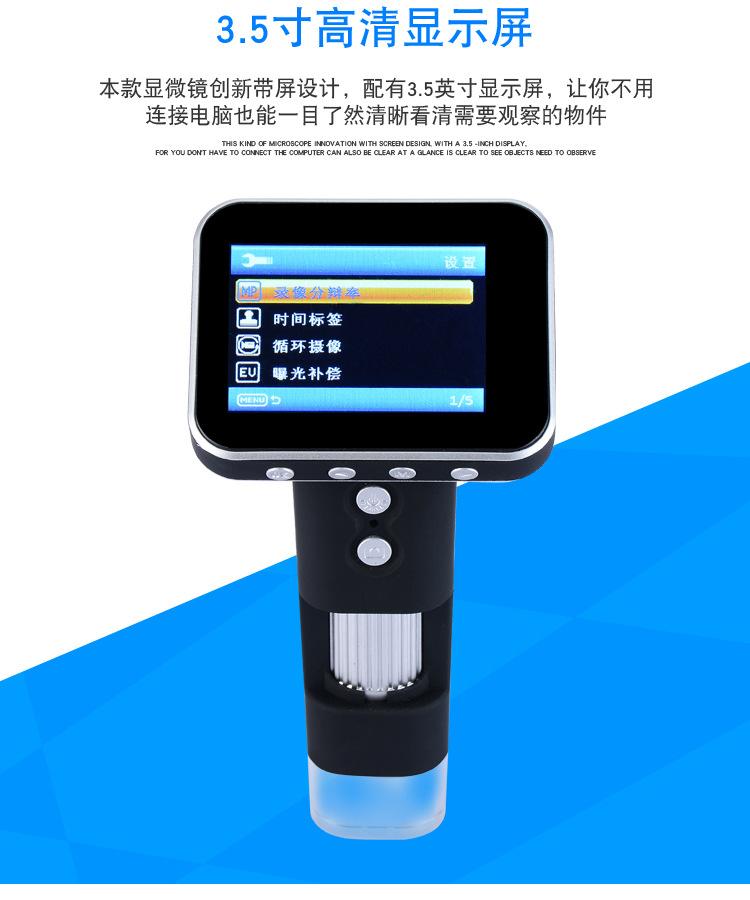 带屏显微镜_08