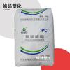 PC Lihua Yiweyuan WY-106BR, material plástico transparente de grado de moldeo por inyección para oficina, materias primas electrónicas y eléctricas.
