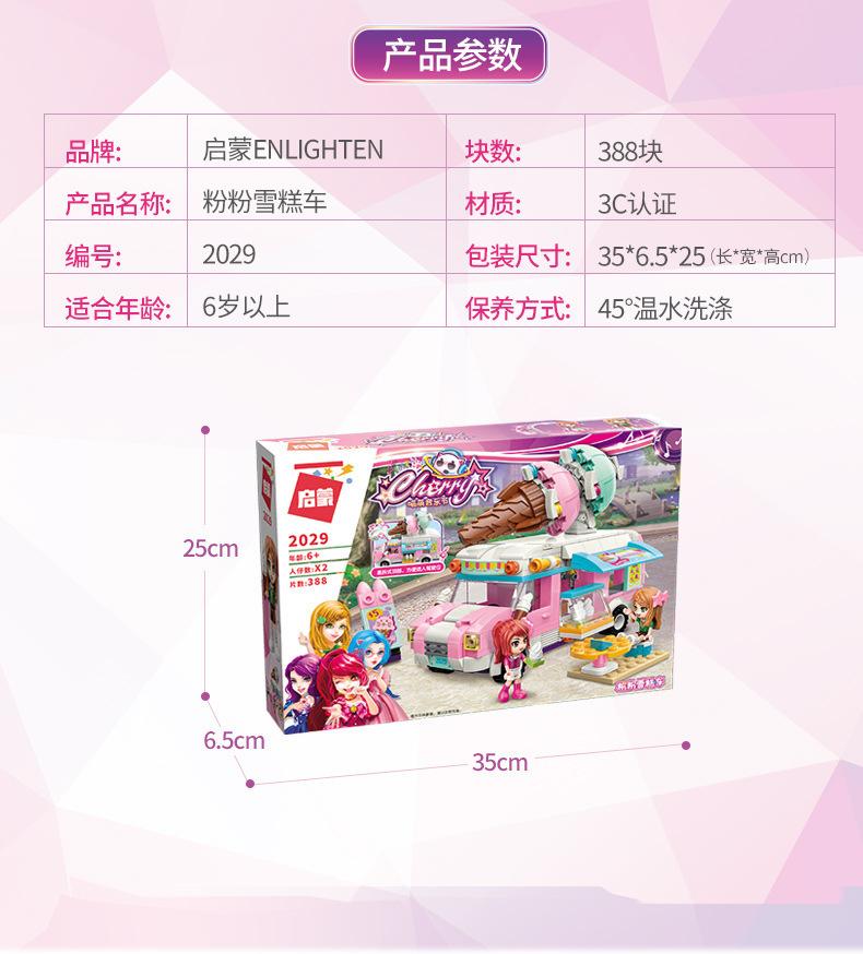 2029详情页_03.jpg