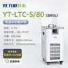 Tanque de Reação de Temperatura Constante de Baixa Temperatura Série YTDC Shanghai Aquecimento e Resfriamento Integrados Tanque de Baixa Temperatura para Laboratório Industrial