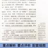 Mañana y tarde, Lu Xun, envío gratis, estudiantes de secundaria auténticos, libros chinos extracurriculares, clásicos literarios, libros originales de Lu Xun