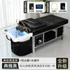 Cama de Lavado de Cabeza para Exportación Transfronteriza, Calentador de Agua con Circulación de Agua Especial para Barbería, Cama Todo en Uno para Belleza y Masaje