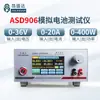Bateria Simulada Angshengda ASD906-60V20A500W/ASD906-60V60A2000W