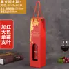 Caja de Regalo para Vino de Diez Piezas Individual/Doble Caja de Empaque Caja de Papel Caja de Regalo Caja Personalizada para Vino y Licores con Asa