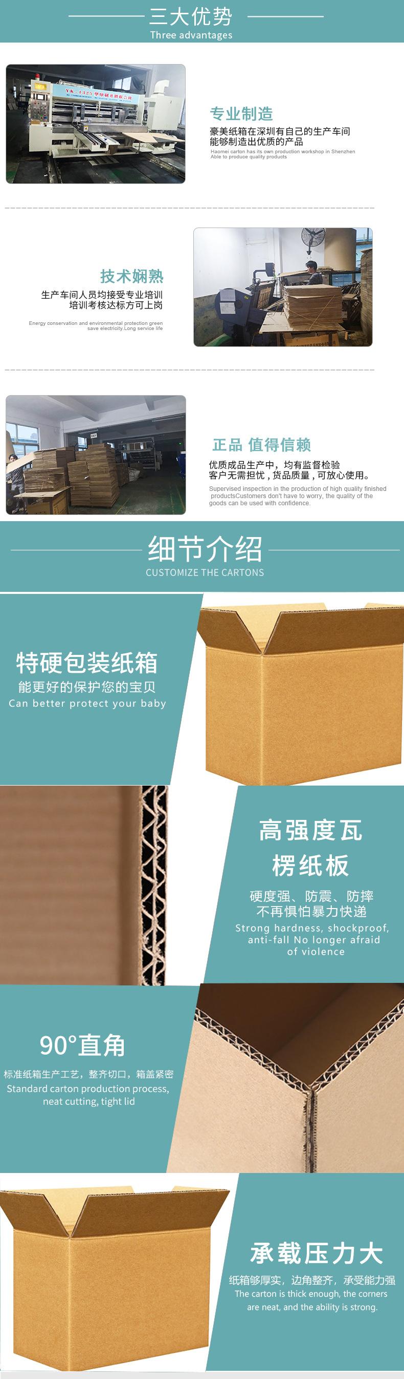 快递纸箱定做现货