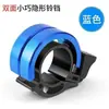 Timbre de Bicicleta Súper Ruidoso, Bocina Universal para Bicicleta de Montaña, Timbre Plegable para Bicicleta Infantil, Accesorios de Ciclismo Timbre Invisible