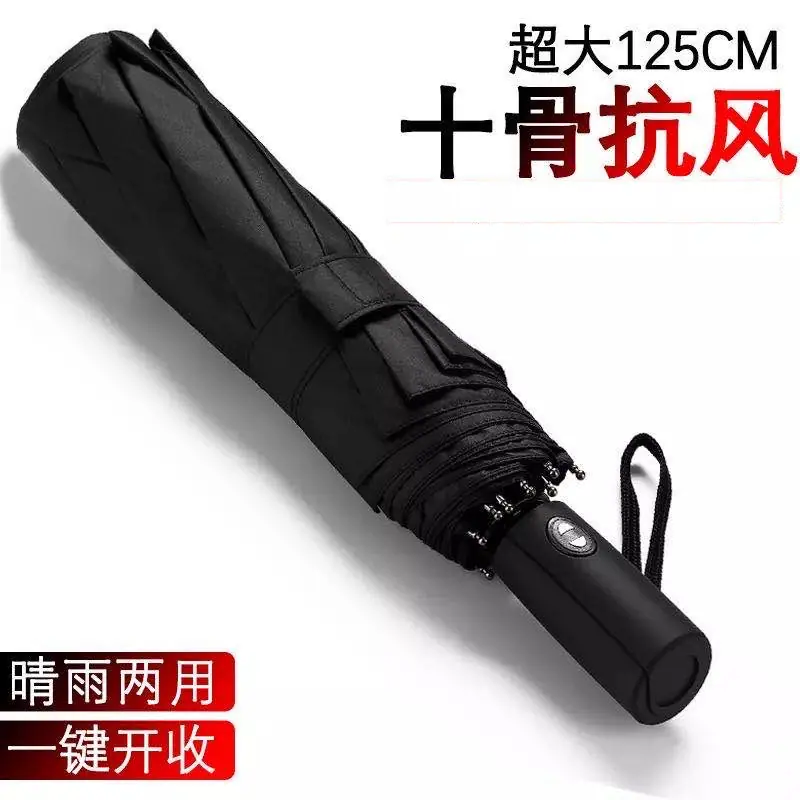 10骨伞2