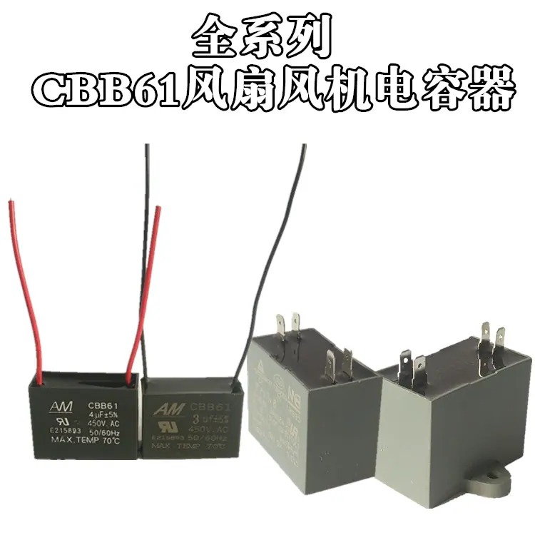 CBB61风扇风机