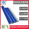Aire Acondicionado Frestec Unidad Interior de Pared Aspa de Flujo Cruzado Rueda de Ventilador Ventilador Cilíndrico Ventilador de Rodillo Impulsor