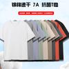 Camiseta antibacteriana de manga corta con cuello redondo y tecnología Explosive 7A, color blanco frío, informal, de verano, para hombre y mujer.