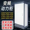 Gabinete de Conversor de Frequência XL-21 Uso de Engenharia de Fábrica Gabinete de Potência Gabinete de Conversor de Frequência Gabinete de Controle Elétrico Gabinete Removível por Quatro Lados