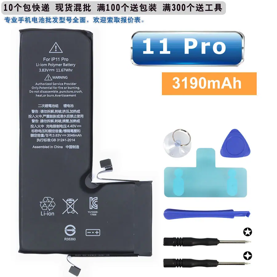 11-pro