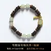 Pulsera Estilo Nuevo Chino para Mujer con Perlas de Madera de Agarwood Qinan Verde Yingge de Hainan, Jade Hetian y Ágata Roja del Sur