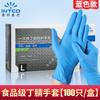 Guantes de Nitrilo Desechables Genuinos Yingke, Gruesos y Duraderos, Industriales, Reparación de Automóviles, Protectores, Grado Alimenticio, Hogar, Lavado de Platos, Sanitarios