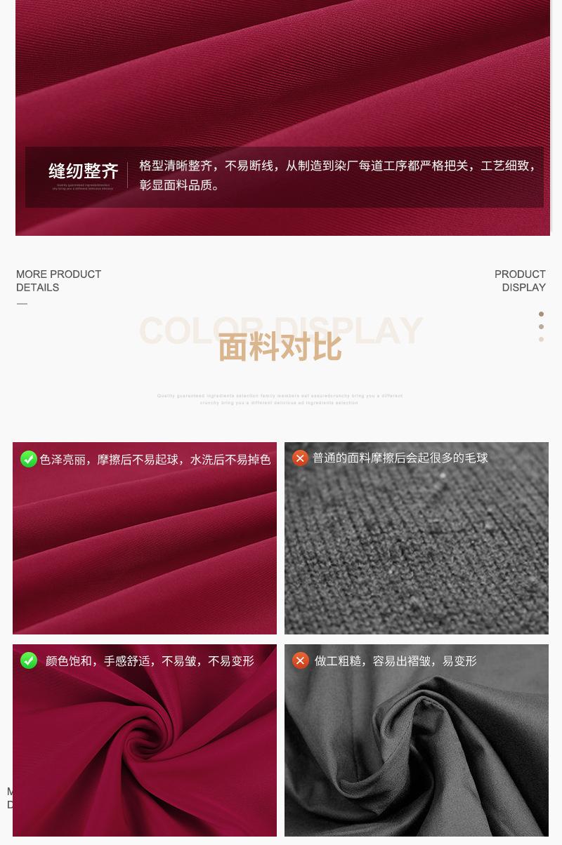 【绍兴柯桥常乾针纺有限公司】内页_08