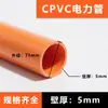 Tubo de Rosca para Eletroduto de CPVC Plástico de Engenharia Revestimento Tubo Protetor para Cabos de Alta Tensão Resistente à Corrosão Especial para Engenharia Elétrica