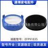 Adecuado para Accesorios de Aspiradora Electrolux Serie 900 Malla de Filtro EFP91835 Filtro de Algodón Hapa