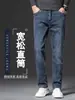 Jeans Masculino Xintang Outono High-End Solto de Perna Reta 2026 Novo Lavado Stretch Casual de Negócios Calças Longas