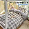 Juego de ropa de cama de tres piezas para dormitorio de estudiantes de algodón, algodón puro, modelo nuevo 2026, funda de edredón, funda para cama individual, ropa de cama adecuada para todas las estaciones