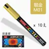 Bolígrafo Marcador Acrílico Jupai Color Impermeable a Base de Agua para Estudiantes Arte Graffiti DIY Bolígrafo Especial Acuarela Bolígrafo Acrílico