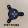 Accesorios para cortacésped Daquan varilla núcleo correa de acelerador placa de tracción manija carburador cortacésped universal desbrozadora 140