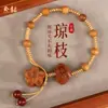 Nova Pulseira Estilo Chinês, Pulseira de Madeira de Pessegueiro, Pulseira Protetora para Bebês e Meninas, Estilo Nacional Popular para Homens no Ano do Zodíaco para Afastar Assustamento