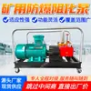 La Bomba a Prueba de Explosiones y Resistente a Químicos BZ-40/4 es muy práctica y tiene un amplio rango de aplicación.. Es una bomba a prueba de explosiones y resistente a productos químicos para minas de carbón.