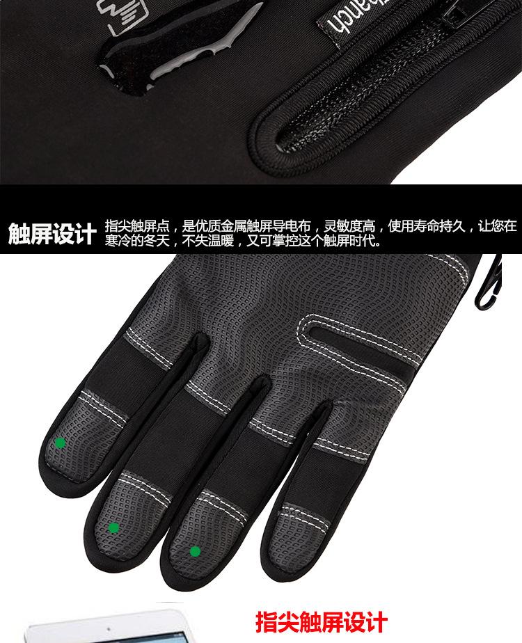 骑行手套全指冬季防风男女保暖加绒触屏跑步运动手套