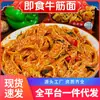 Fideos de Tendón de Res Frescos, Listos para Comer, Sin Cocinar, Fideos Instantáneos Picantes, Fideos en Bolsa, Fideos Fríos, Comida Instantánea Conveniente, un Imprescindible para Personas Perezosas
