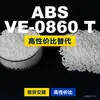 Gránulos de plástico ABS VE-0860T, ABS de producción nacional como sustituto de materias primas importadas, Lotte Chemical VE-0860T