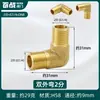Codo de 90 Grados con Rosca Macho y Hembra Conector Rápido Accesorios para Tuberías 1/8 Pulgada 1/4 Pulgada 3/8 Pulgada 1/2 Pulgada 3/4 Pulgada 1 Pulgada