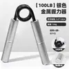 Entrenador de fuerza de agarre manual de aleación de aluminio metálico en forma de A, unisex, para entrenar la fuerza de la mano, los músculos del brazo y la potencia de la mano, dispositivo de ejercicio basado en resorte